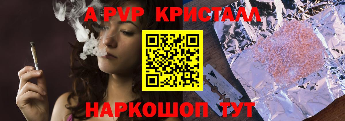 A PVP  Alpha-PVP VHQ  А ПВП Соль  А ПВП VHQ  наркотики  Чита  Вход с VPN 