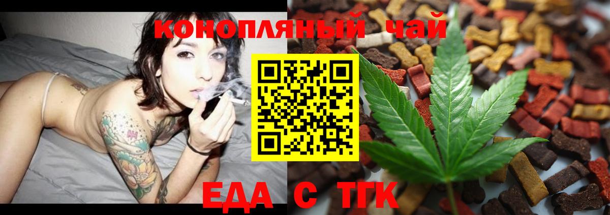 Cannafood конопля  Вход с VPN  Чита 