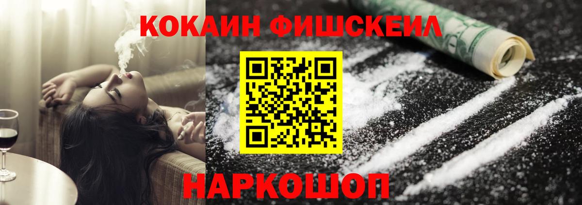 Чита  COCAIN Колумбийский  Вход с VPN  COCAIN VHQ 