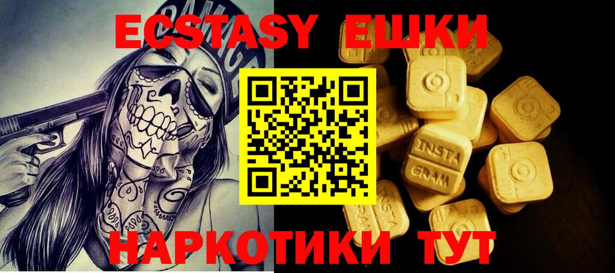 Чита  Экстази 300 mg  Ecstasy  Экстази TESLA  Вход с VPN 