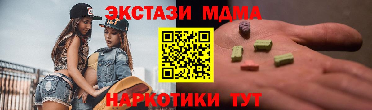 ЭКСТАЗИ  ГАШ  ГАШИШ  МЕТ  Вход с VPN  Лсд 25  Чита  MDMA  Меф МЯУ МЯУ   Бошки Шишки 