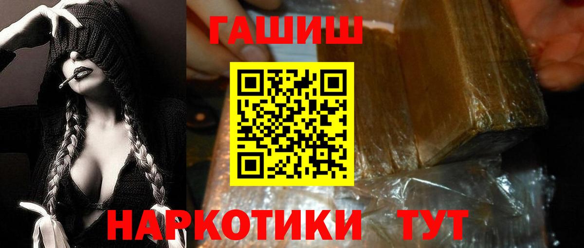 ГАШИШ Ice-O-Lator  Вход с VPN  Гашиш Premium  Чита 