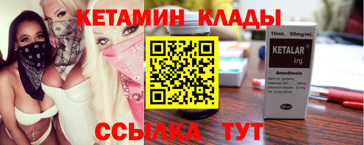 Кетамин ketamine  Вход с VPN  Чита  MEGA ссылки  КЕТАМИН ketamine 