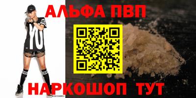 синтетический гашиш Мариинск