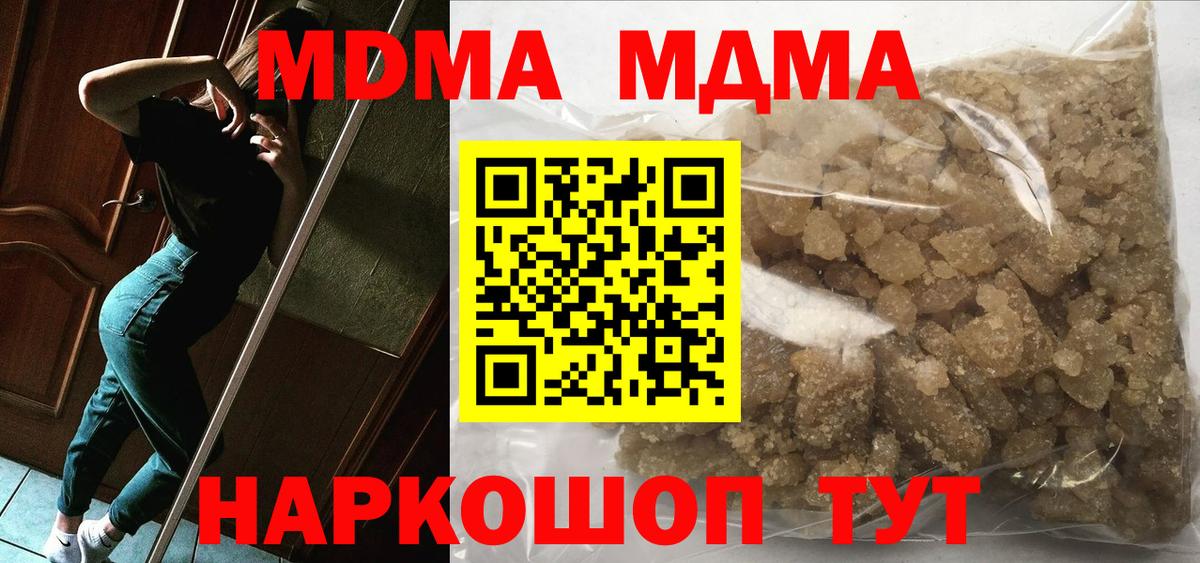 МДМА  МДМА VHQ  Вход с VPN  Чита 
