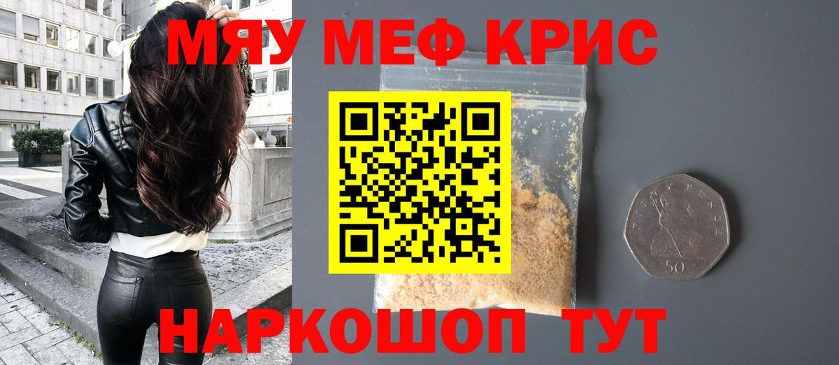 Мефедрон 4 MMC  МЯУ-МЯУ VHQ  Вход с VPN  Чита 