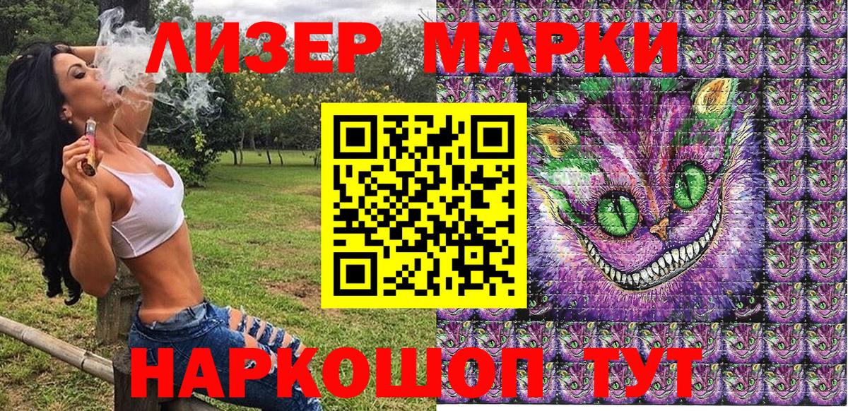 Наркотические марки 1,5мг  Вход с VPN  Чита  Наркотические марки  Наркотические марки 1,5мг 